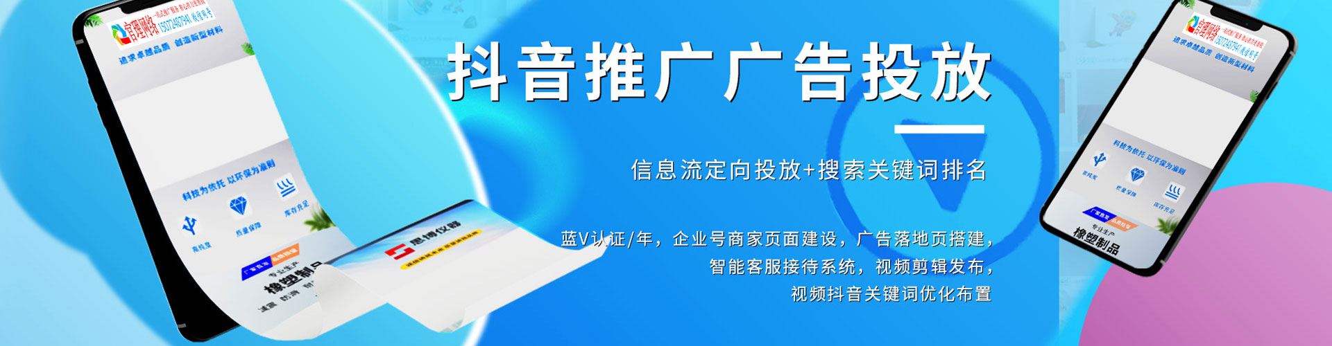 新荣sem竞价员